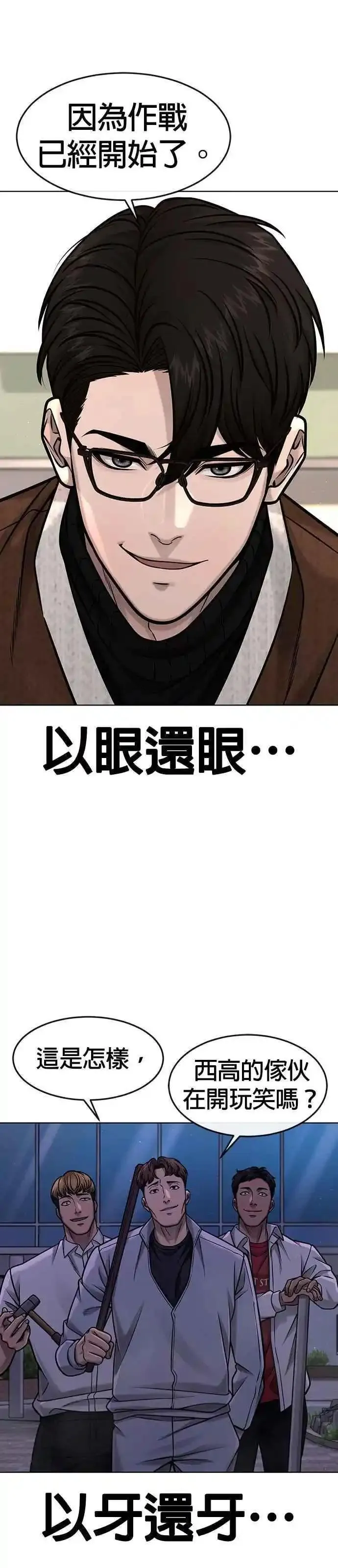 任务至上主义漫画免费看下拉式漫画,第118话 搞不好43图