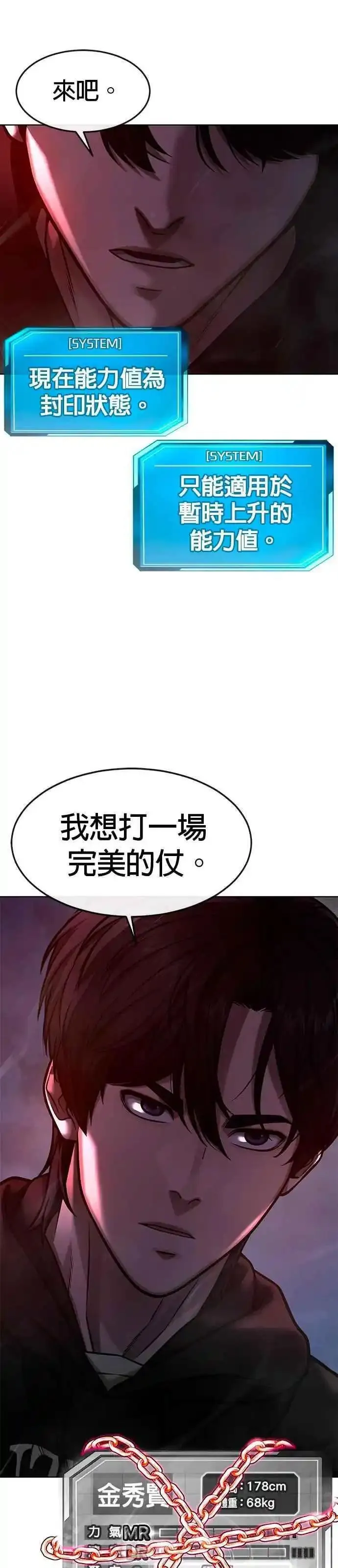 任务至上主义漫画免费看下拉式漫画,第118话 搞不好59图