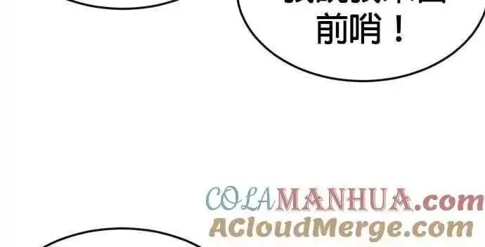 任务至上主义漫画免费看下拉式漫画,第118话 搞不好26图