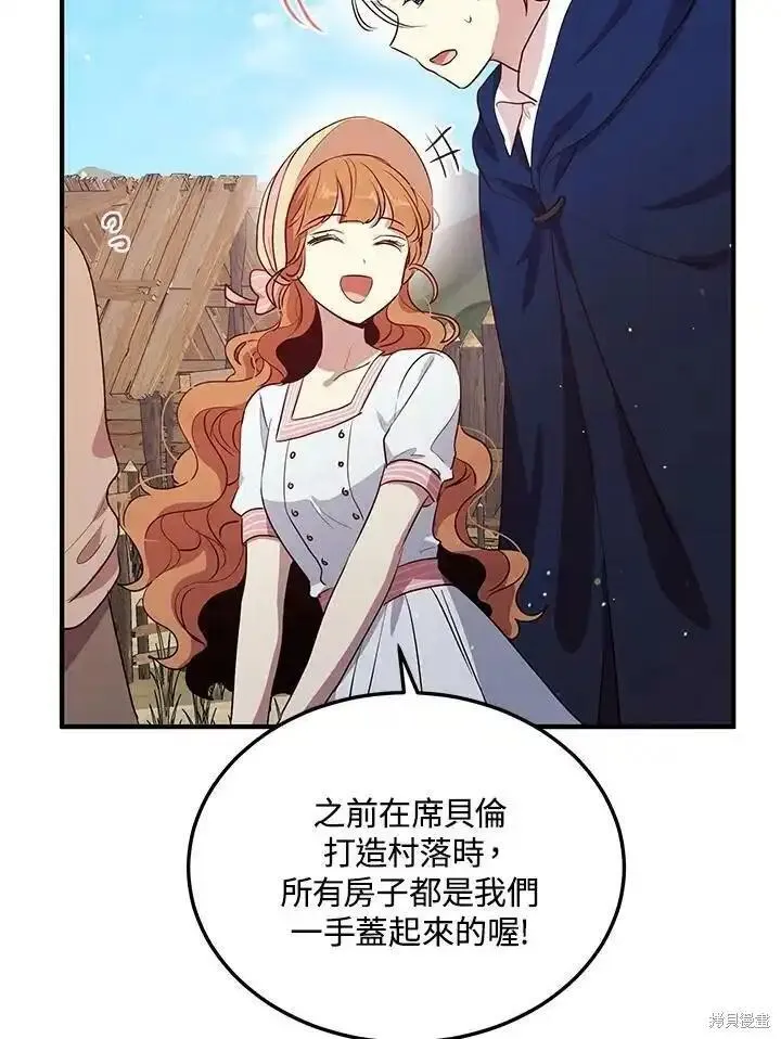 公爵大人为什么要这样漫画101漫画,第117话63图