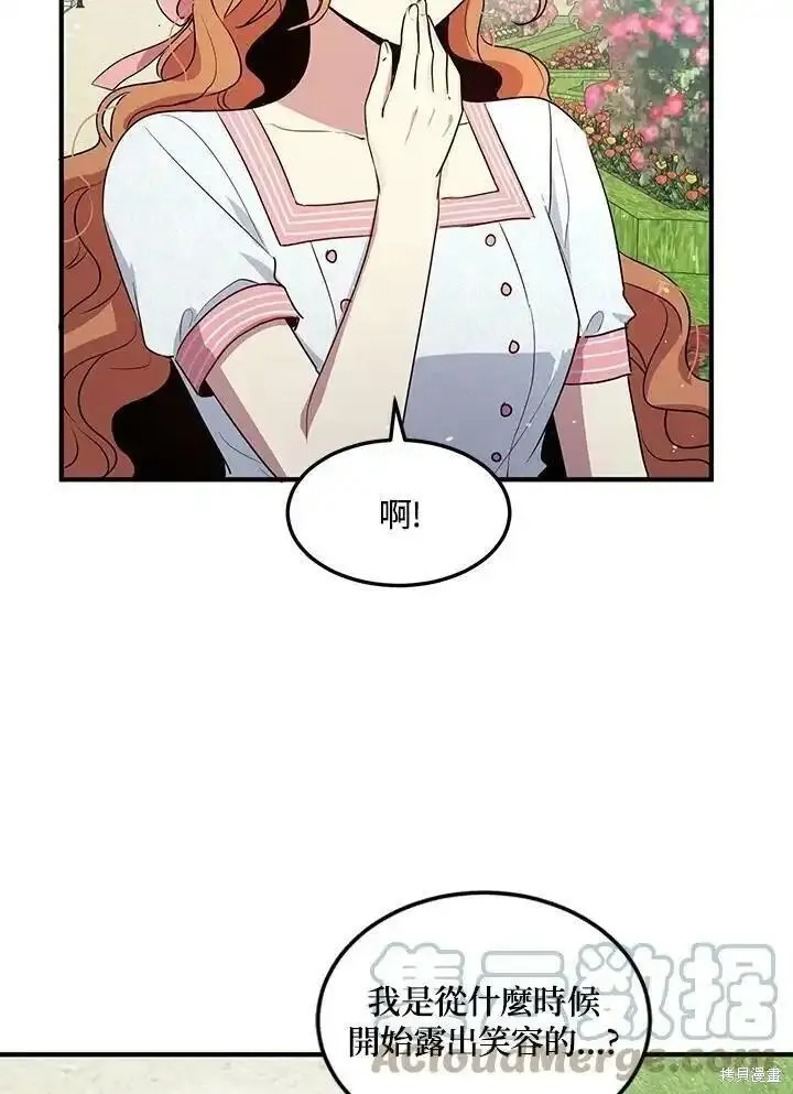 公爵大人为什么要这样漫画101漫画,第117话19图