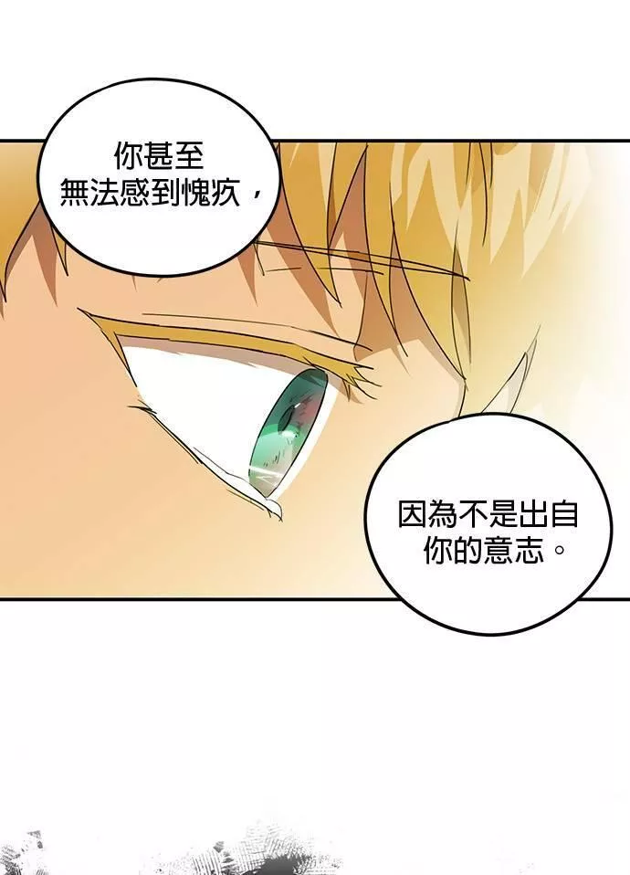 日暮之际，冷冽目光漫画,第63话 分岔路（14）46图