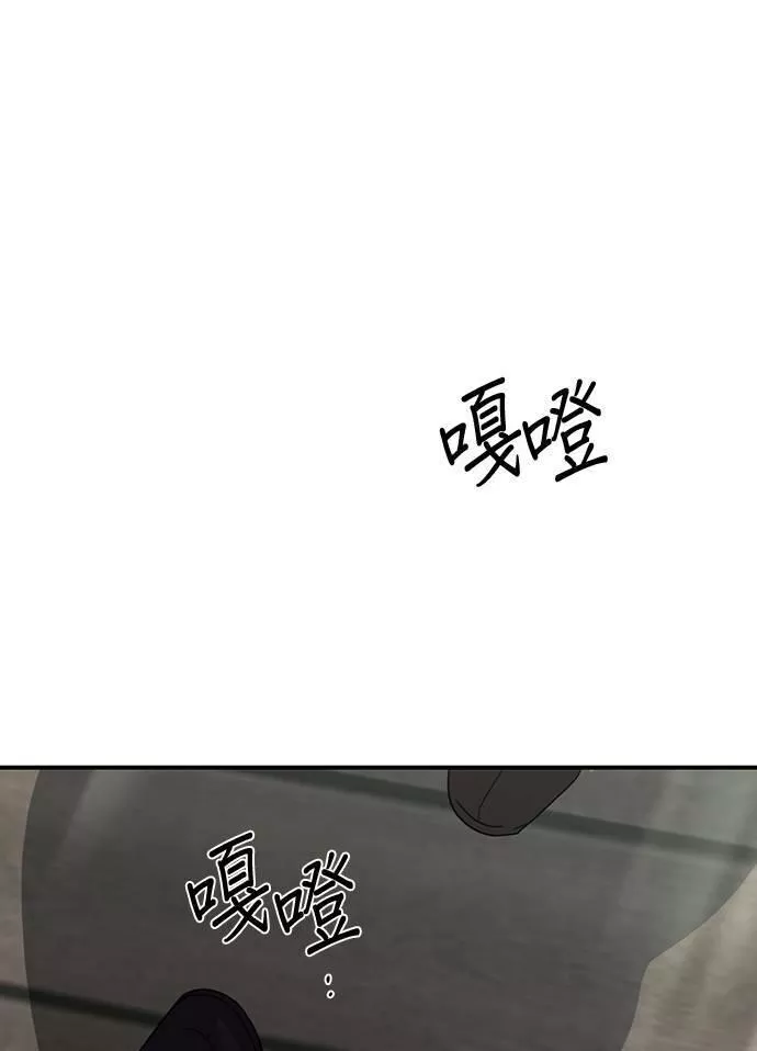 日暮之际，冷冽目光漫画,第63话 分岔路（14）41图