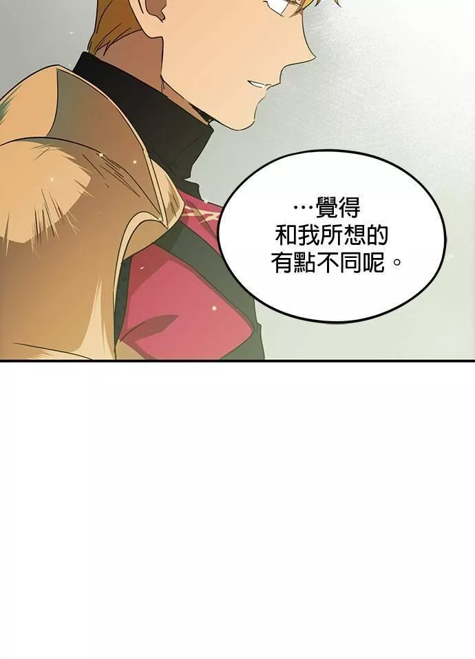 日暮之际，冷冽目光漫画,第63话 分岔路（14）24图