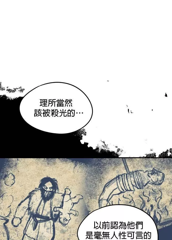 日暮之际，冷冽目光漫画,第63话 分岔路（14）20图