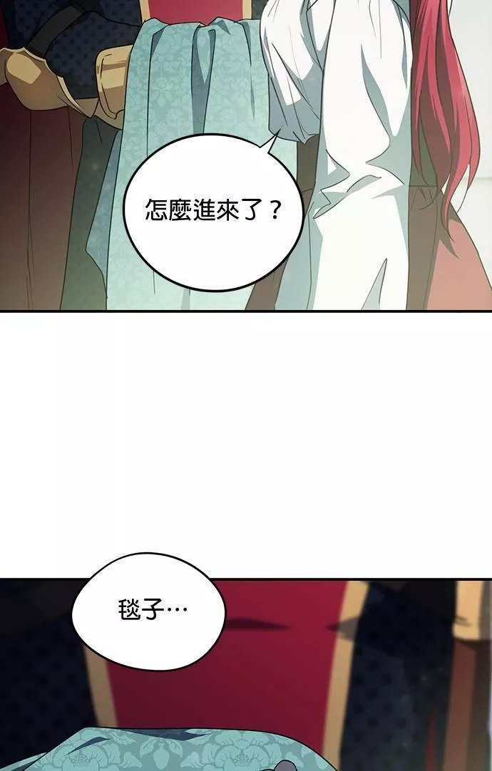 日暮之际，冷冽目光漫画,第63话 分岔路（14）5图