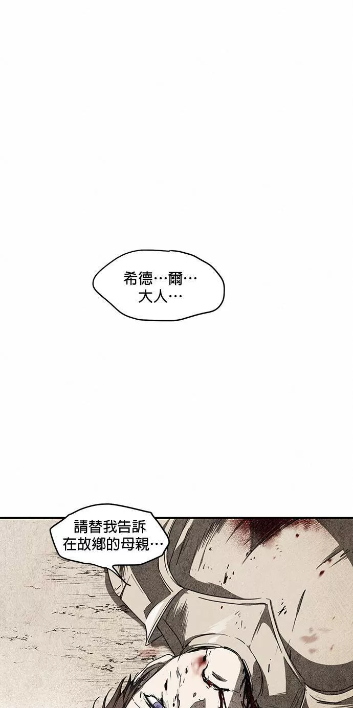 日暮之际，冷冽目光漫画,第29话 离去之巅，来时之路（3）53图