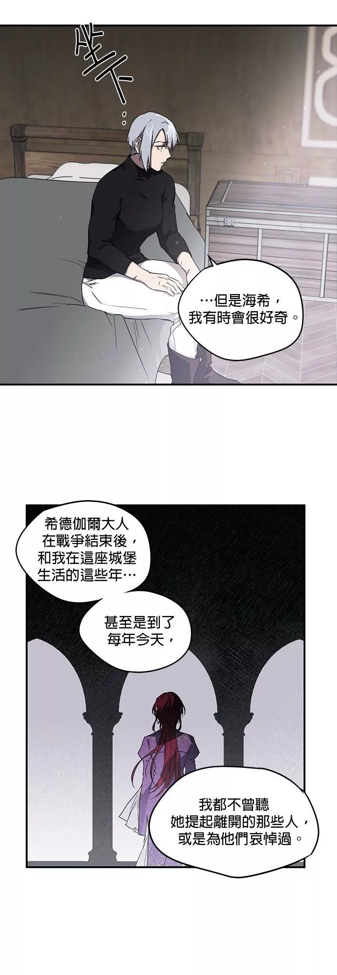 日暮之际，冷冽目光漫画,第29话 离去之巅，来时之路（3）28图