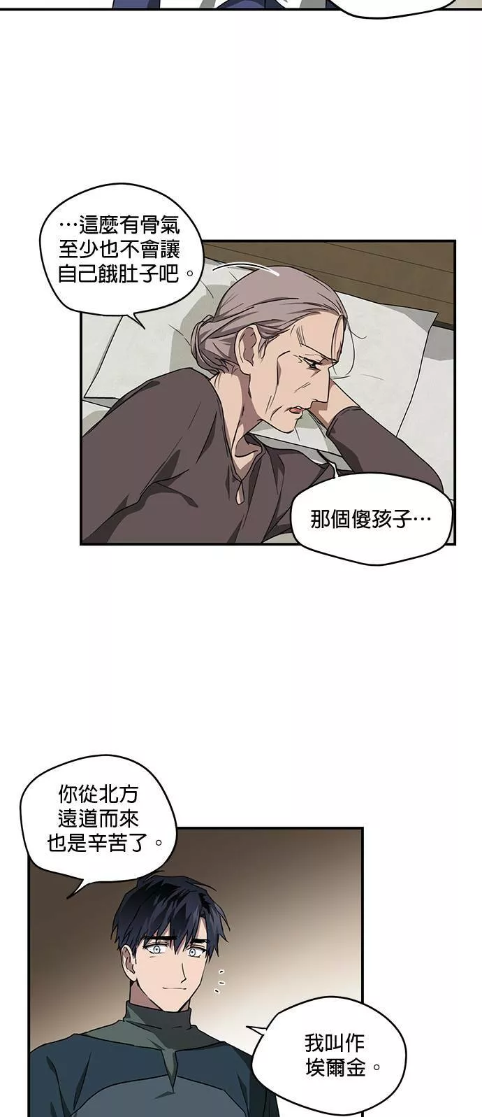 日暮之际，冷冽目光漫画,第29话 离去之巅，来时之路（3）38图