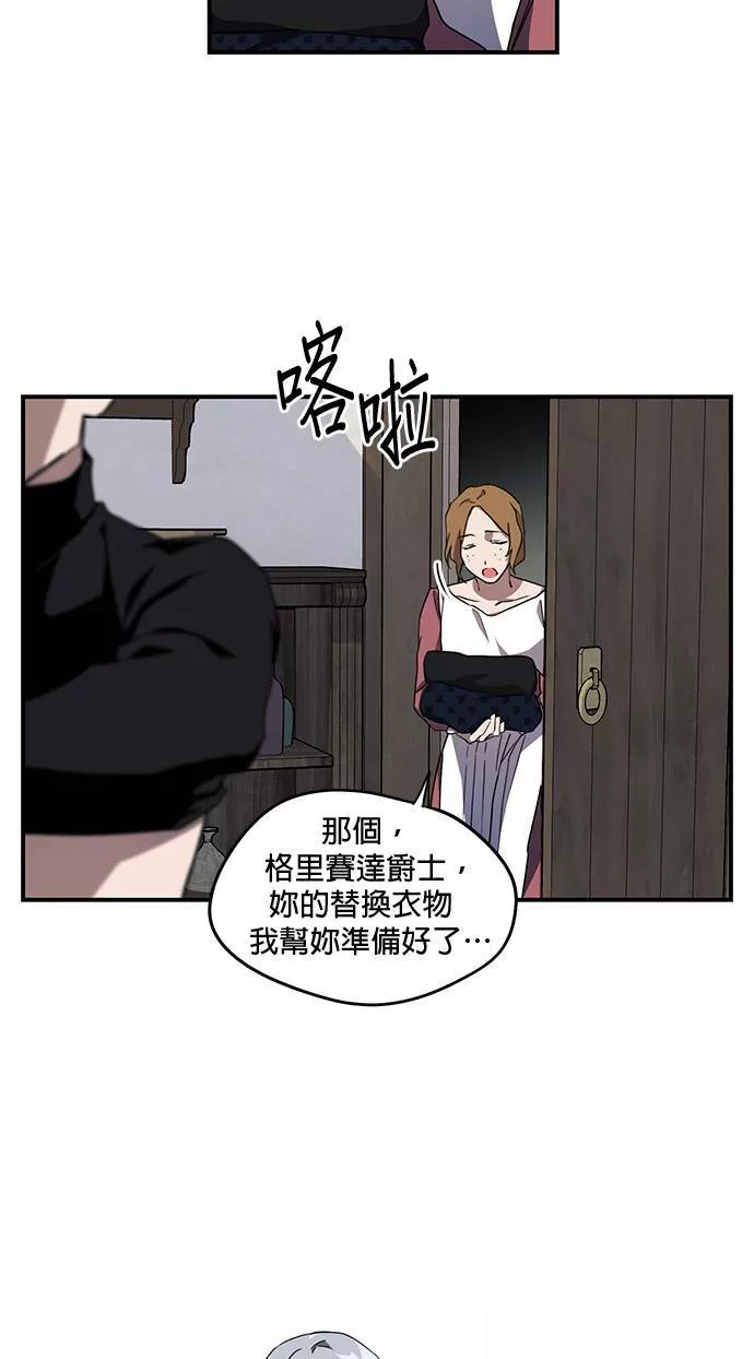 日暮之际，冷冽目光漫画,第29话 离去之巅，来时之路（3）14图