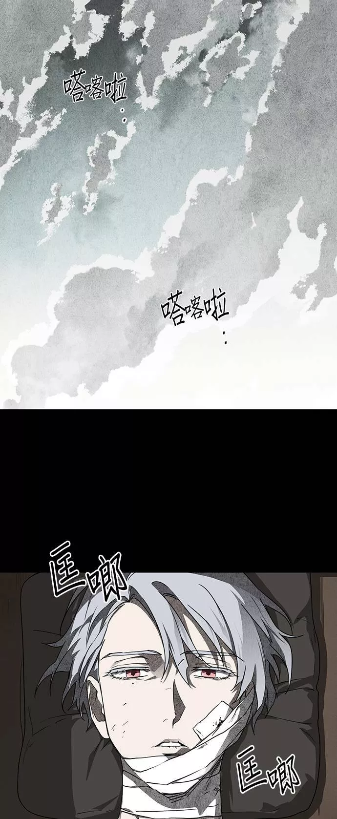 日暮之际，冷冽目光漫画,第29话 离去之巅，来时之路（3）1图