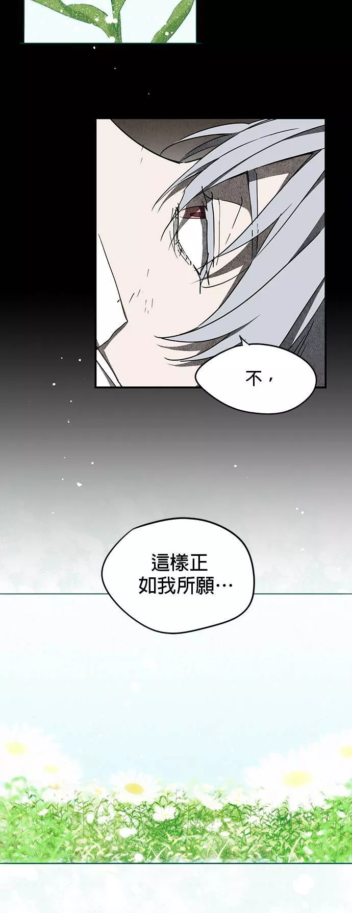 日暮之际，冷冽目光漫画,第29话 离去之巅，来时之路（3）8图