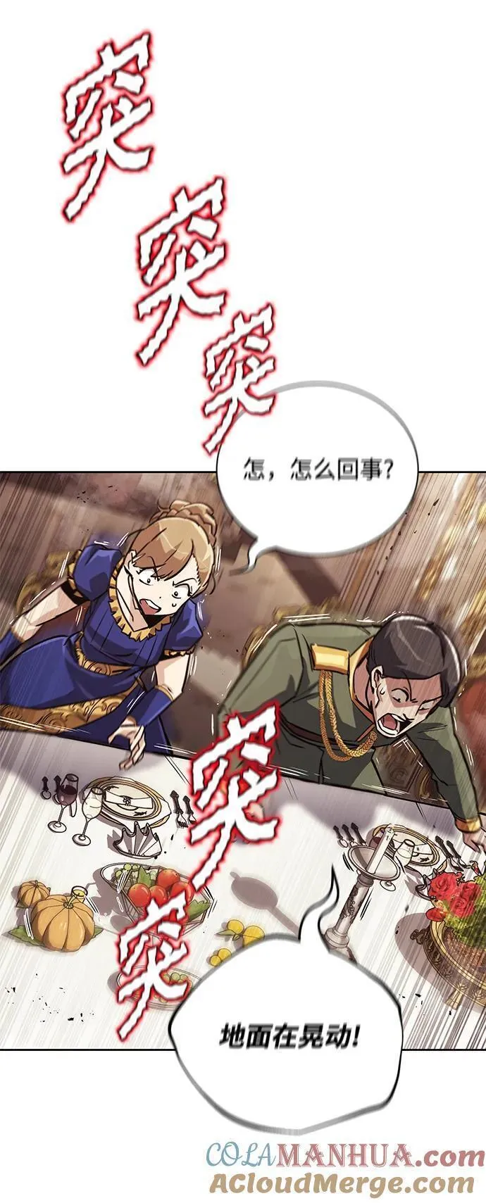 懒惰公子的觉醒漫画,[第89话] 视线所及之处58图