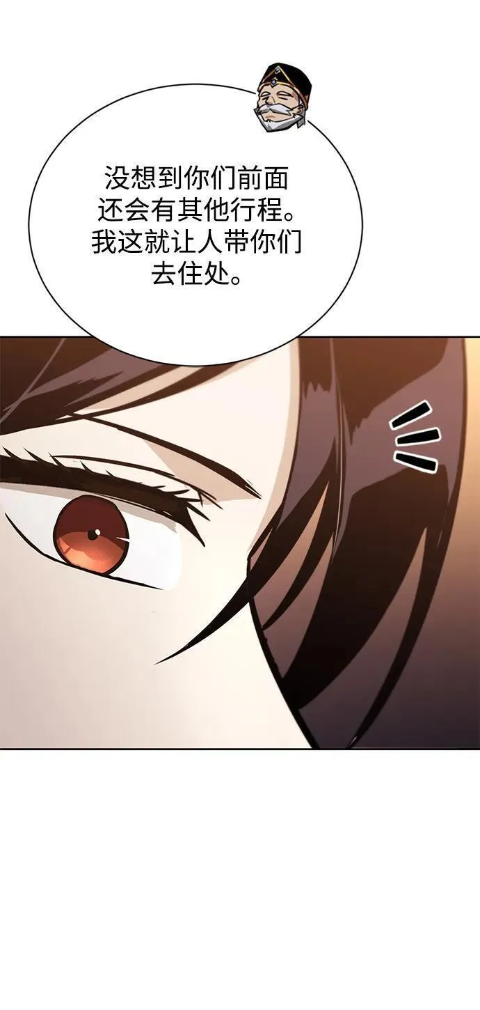 懒惰公子的觉醒漫画,[第89话] 视线所及之处78图