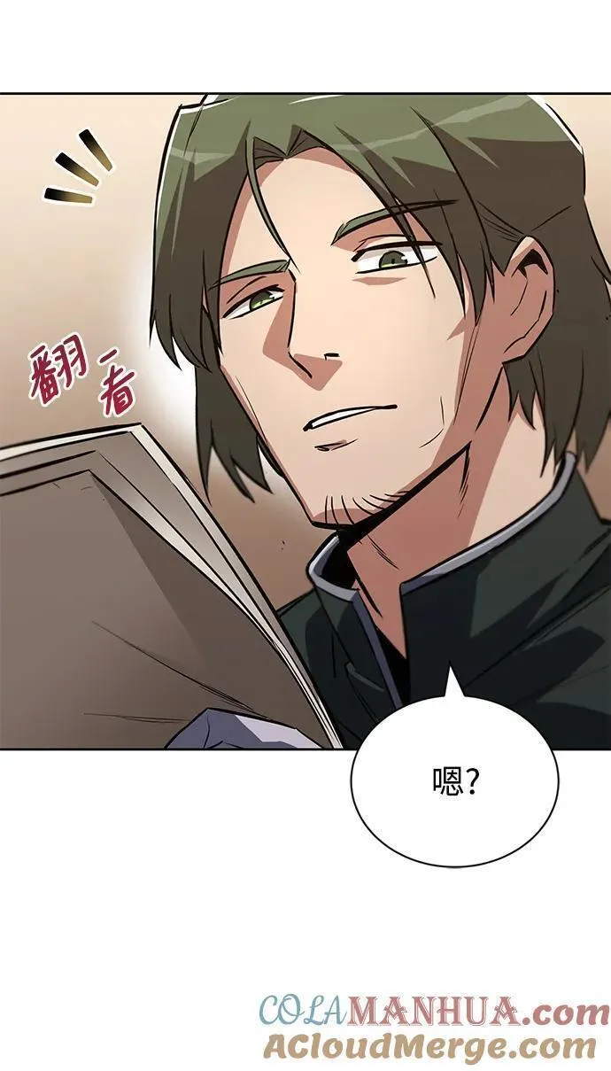 懒惰公子的觉醒漫画,[第89话] 视线所及之处4图