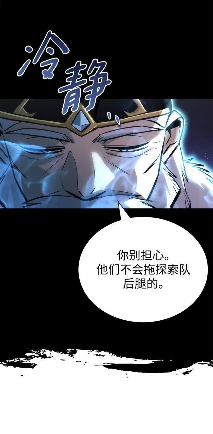 懒惰公子的觉醒漫画,[第89话] 视线所及之处24图