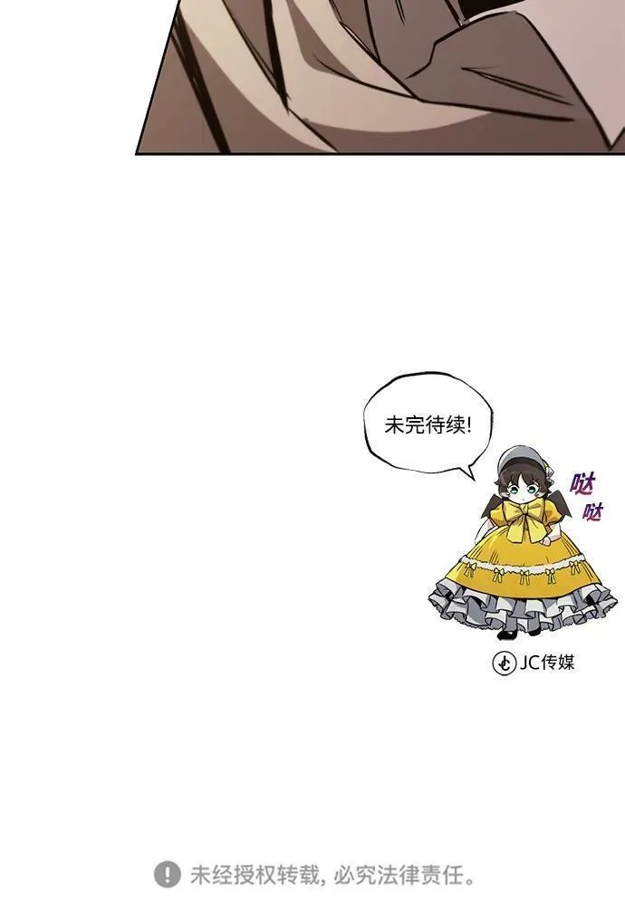 懒惰公子的觉醒漫画,[第89话] 视线所及之处86图