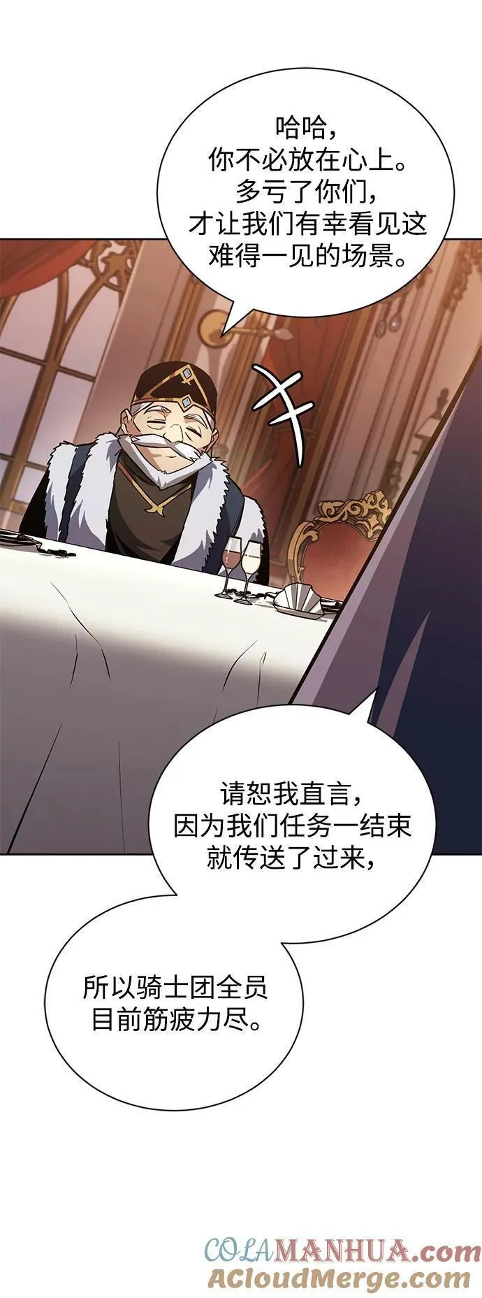 懒惰公子的觉醒漫画,[第89话] 视线所及之处76图