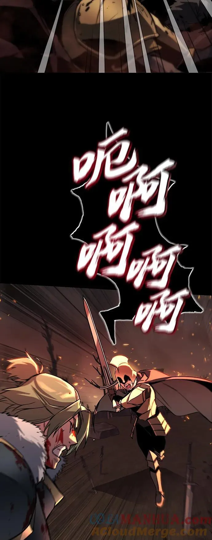 懒惰公子的成长记漫画,[第90话] 神的试炼76图