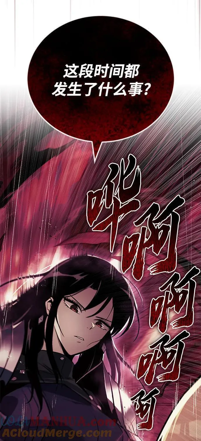 懒惰公子的成长记漫画,[第90话] 神的试炼7图