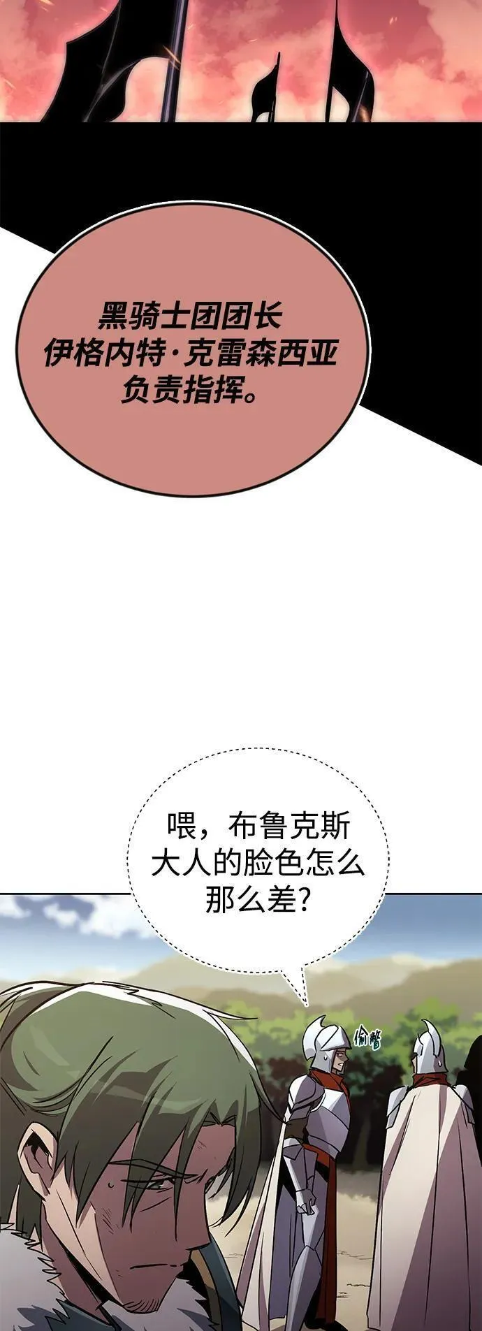 懒惰公子的成长记漫画,[第90话] 神的试炼50图