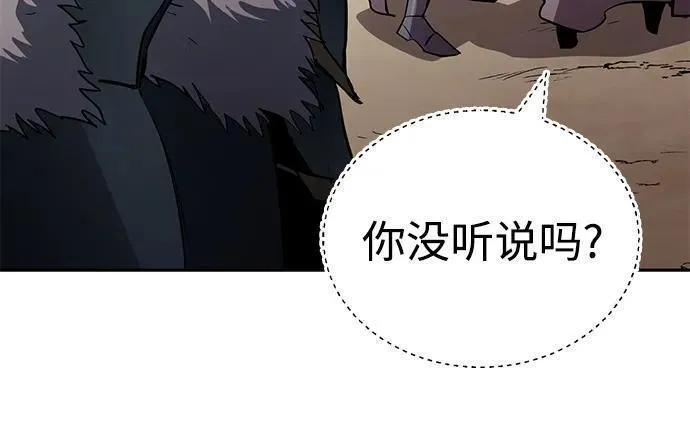 懒惰公子的成长记漫画,[第90话] 神的试炼51图