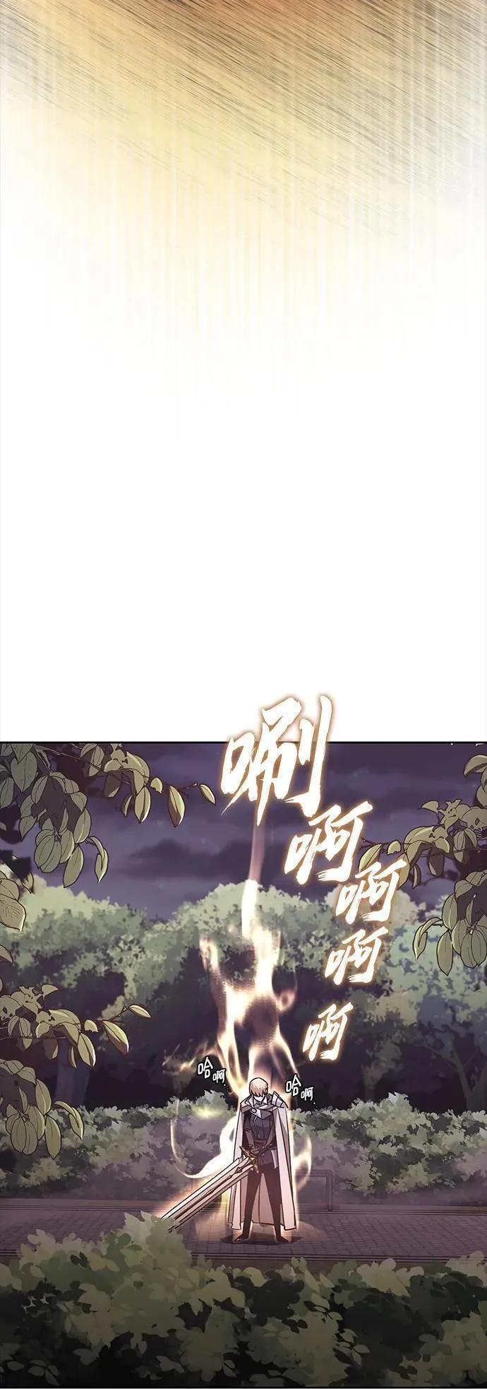 懒惰公子的成长记漫画,[第90话] 神的试炼41图