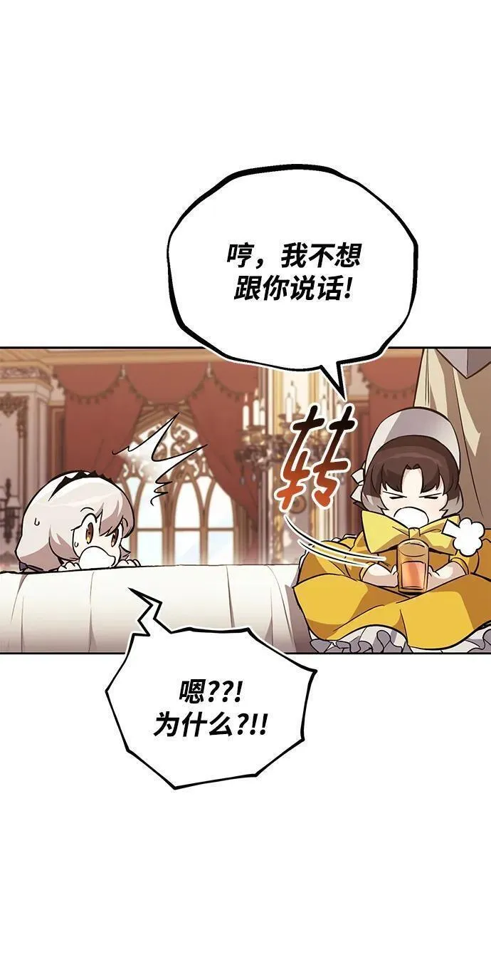 懒惰公子的成长记漫画,[第90话] 神的试炼21图