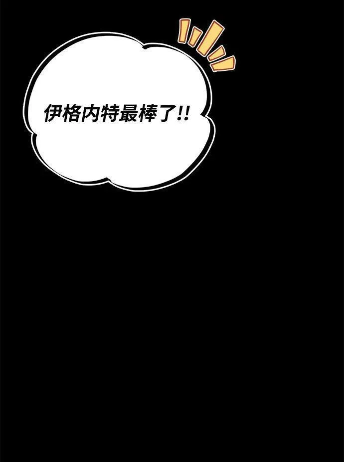 懒惰公子成长记漫画,[第94话] 独自战斗的原因42图