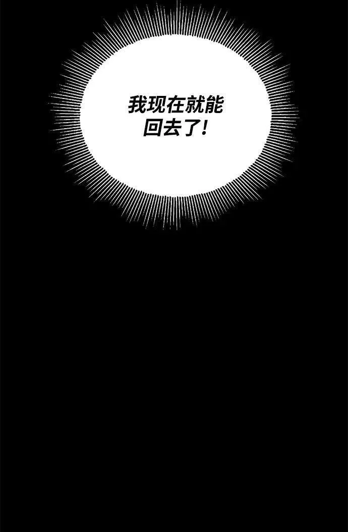 懒惰公子成长记漫画,[第94话] 独自战斗的原因62图