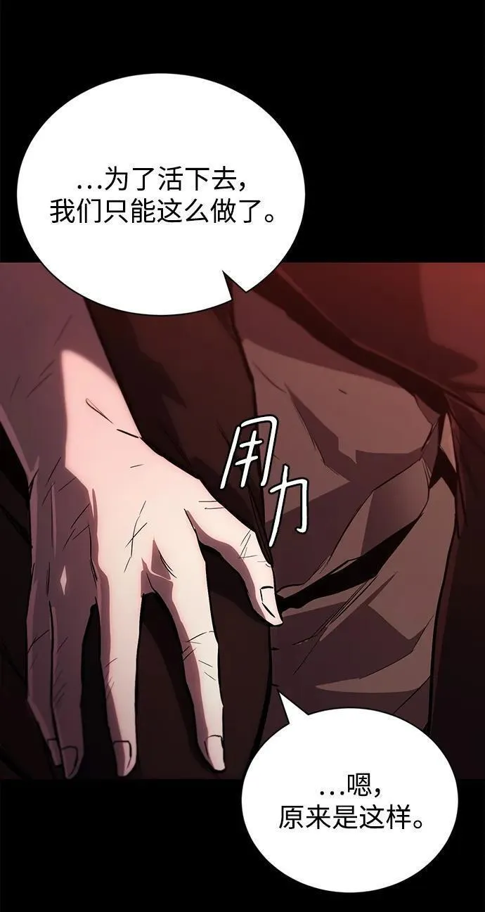 懒惰公子成长记漫画,[第94话] 独自战斗的原因74图