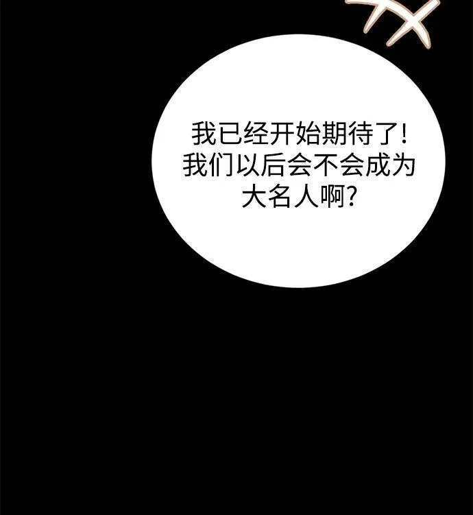 懒惰公子成长记漫画,[第94话] 独自战斗的原因90图