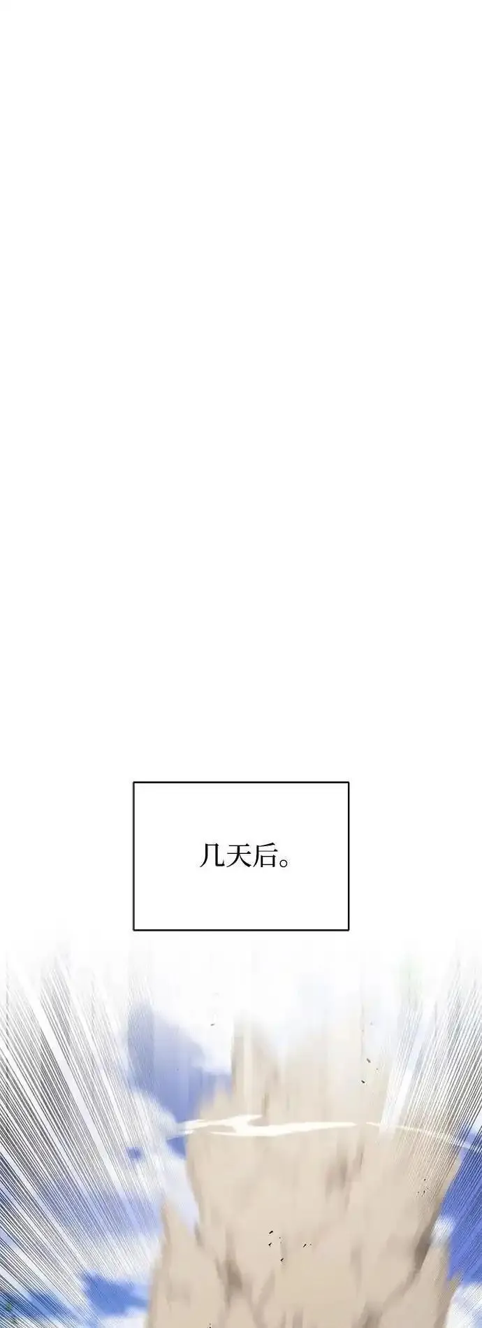 懒惰公子成长记几个女主漫画,[第100话] 要前进的路65图