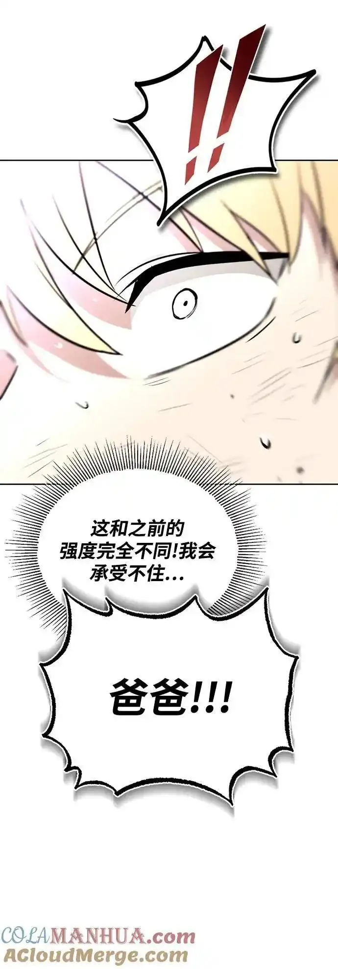 懒惰公子成长记几个女主漫画,[第100话] 要前进的路79图