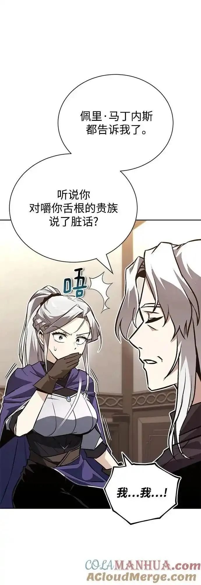 懒惰公子成长记几个女主漫画,[第100话] 要前进的路13图