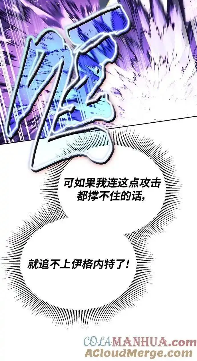 懒惰公子成长记几个女主漫画,[第100话] 要前进的路73图