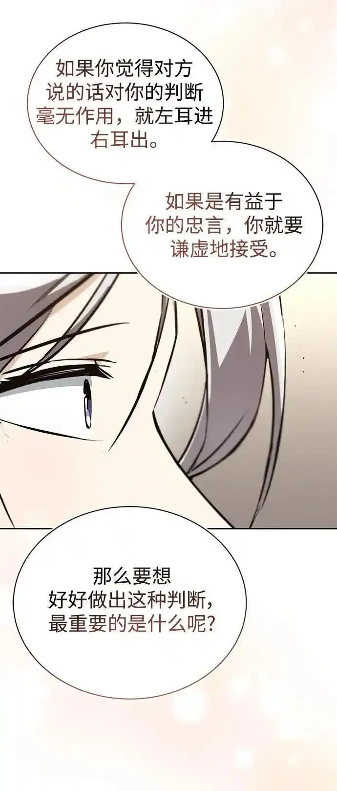 懒惰公子成长记几个女主漫画,[第100话] 要前进的路21图