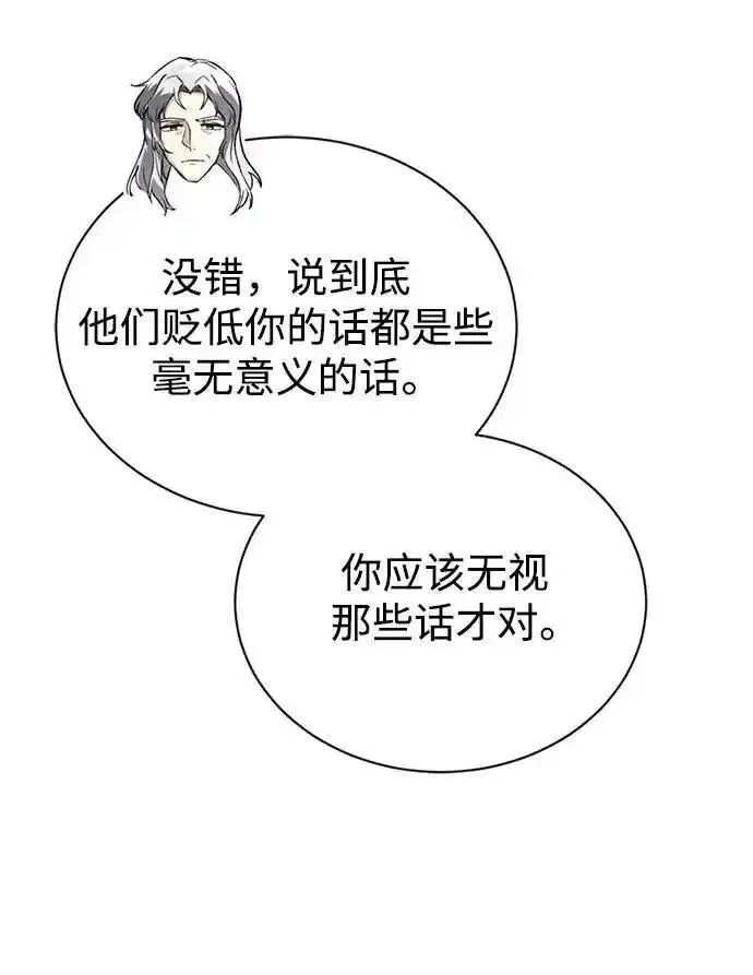 懒惰公子成长记几个女主漫画,[第100话] 要前进的路17图