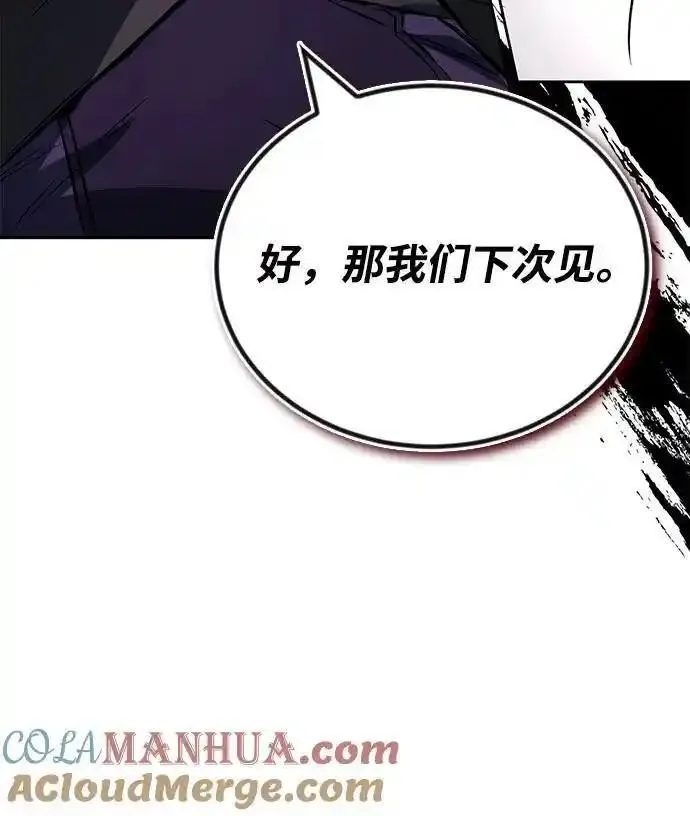 懒惰公子成长记几个女主漫画,[第100话] 要前进的路64图