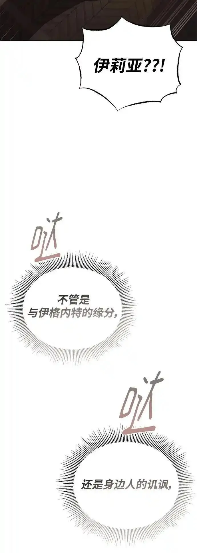 懒惰公子成长记几个女主漫画,[第100话] 要前进的路27图