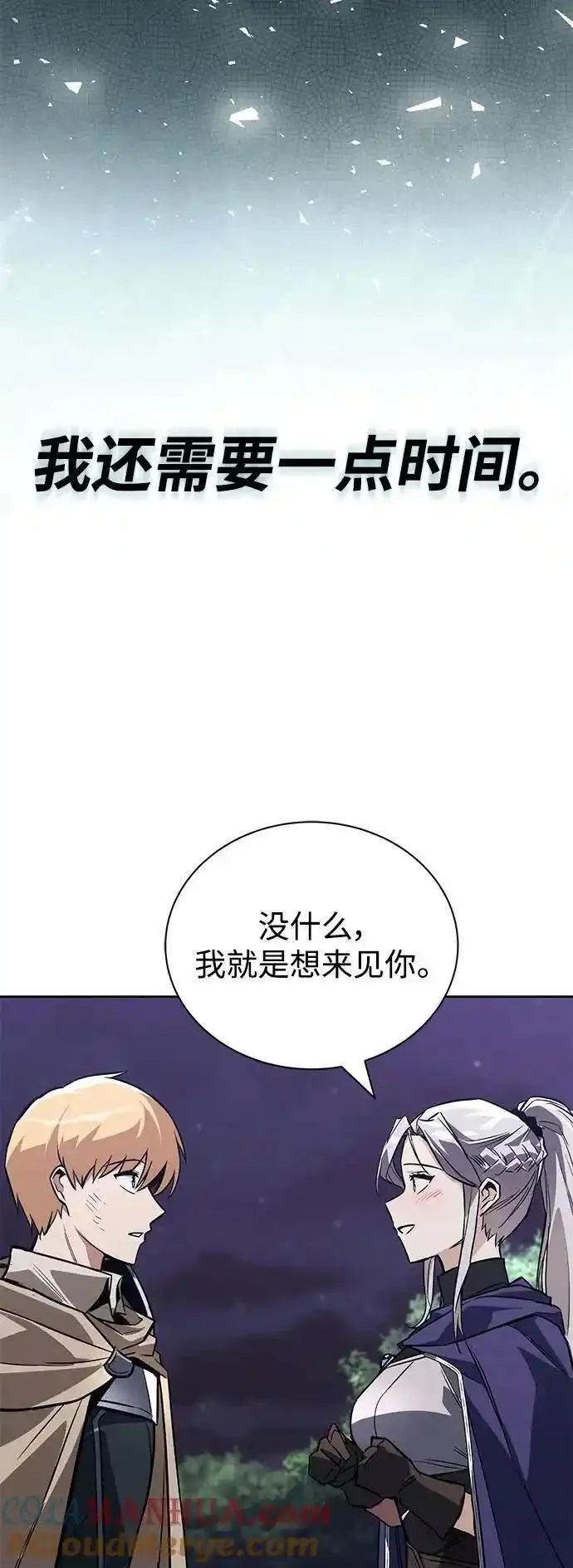 懒惰公子成长记几个女主漫画,[第100话] 要前进的路43图