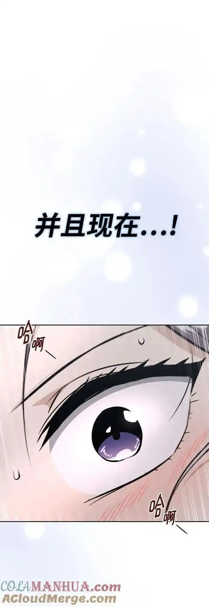 懒惰公子成长记几个女主漫画,[第100话] 要前进的路31图