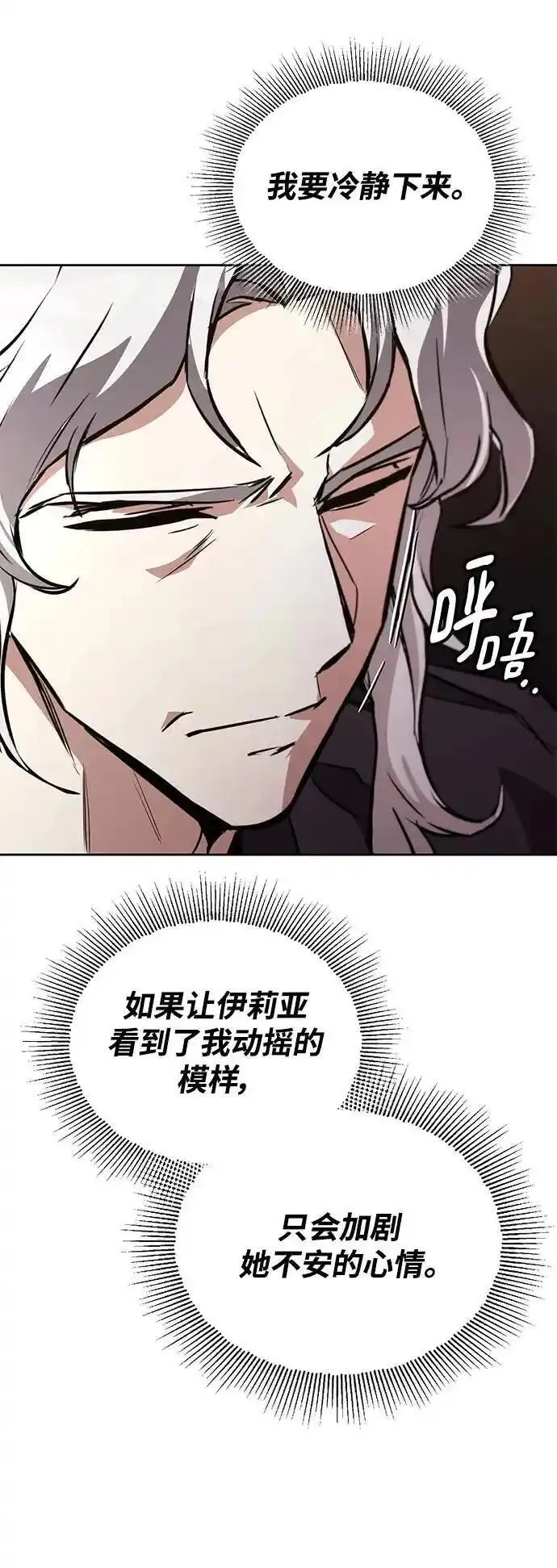 懒惰公子成长记几个女主漫画,[第100话] 要前进的路5图