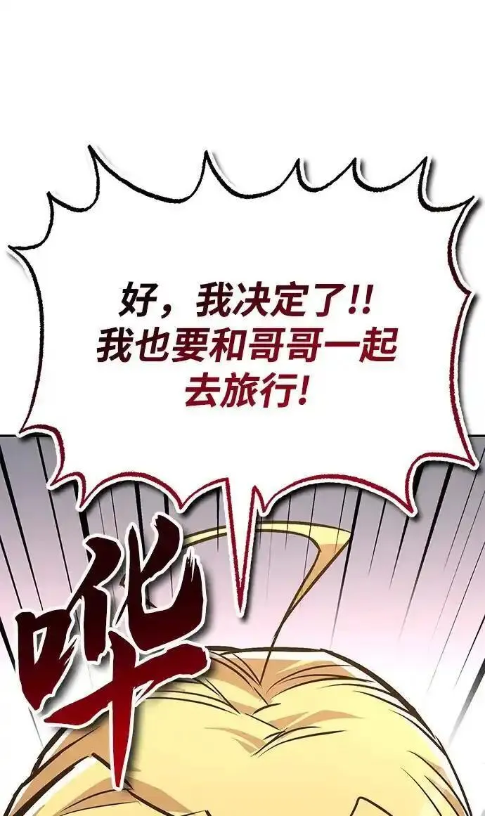 懒惰公子的成长记漫画,[第101话] 操纵火焰的方法26图