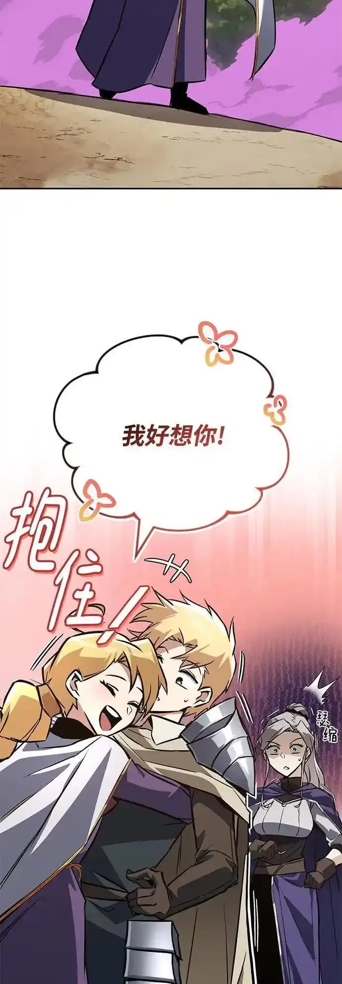 懒惰公子的成长记漫画,[第101话] 操纵火焰的方法5图