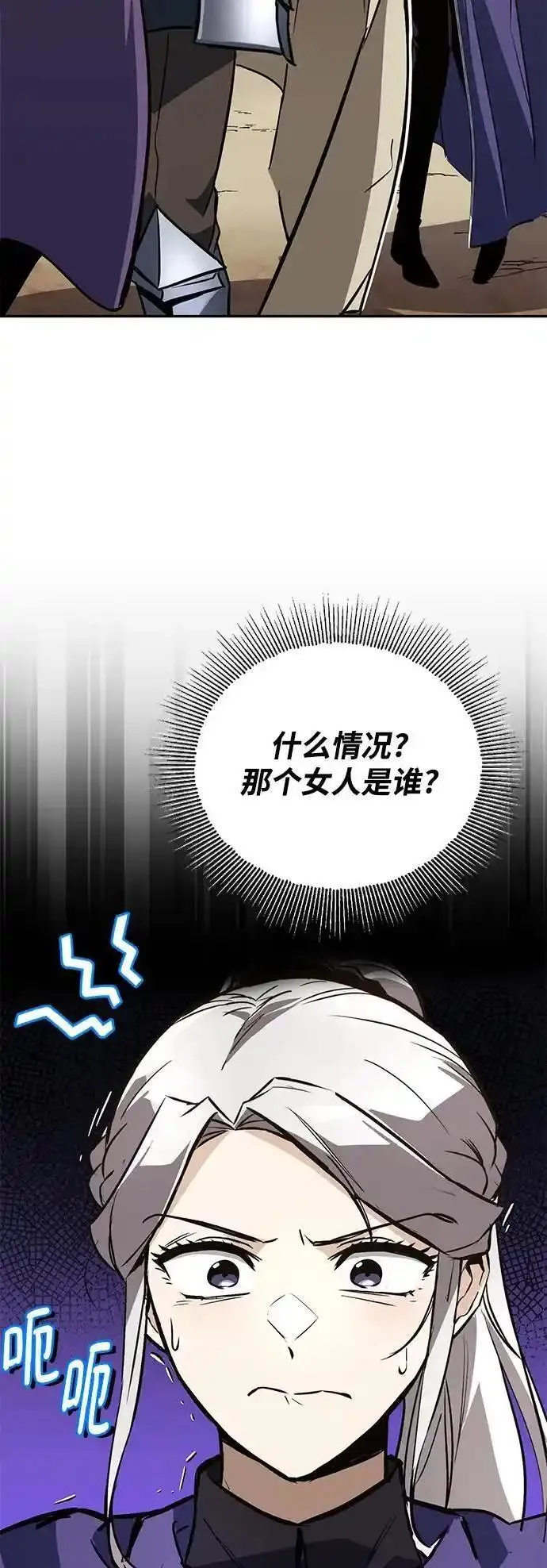 懒惰公子的成长记漫画,[第101话] 操纵火焰的方法6图