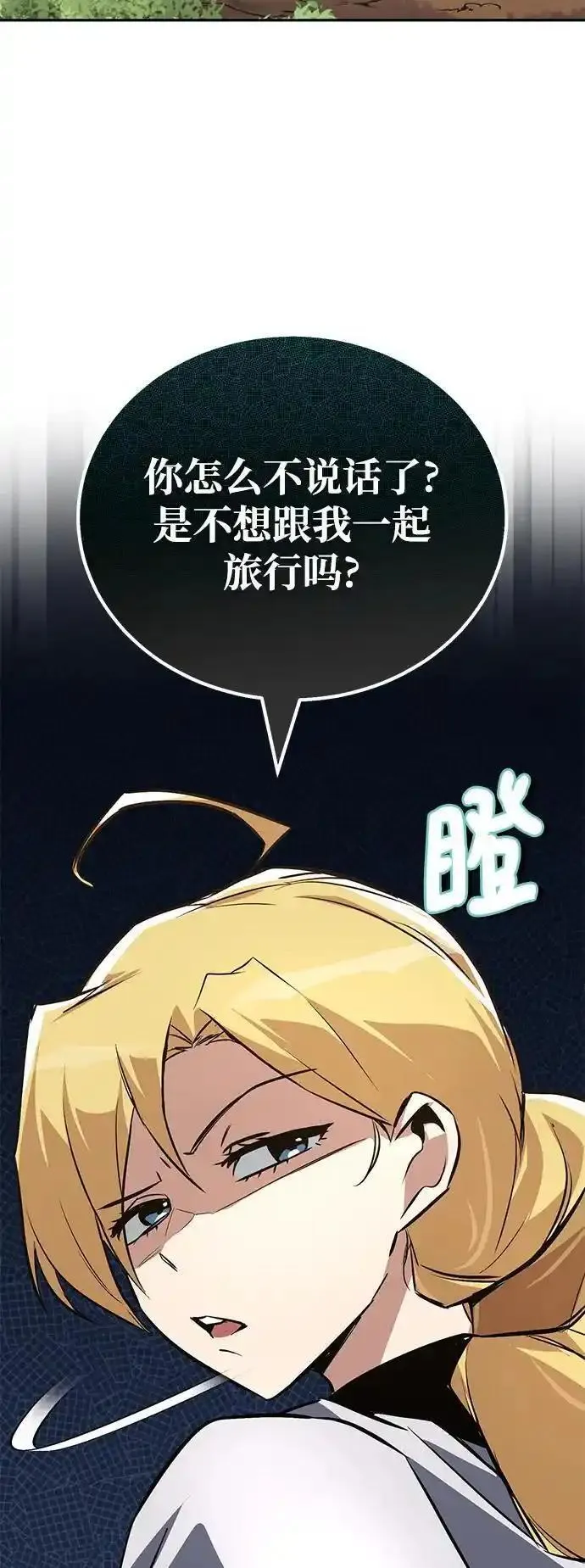 懒惰公子的成长记漫画,[第101话] 操纵火焰的方法44图