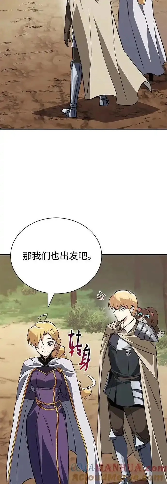 懒惰公子的成长记漫画,[第101话] 操纵火焰的方法40图