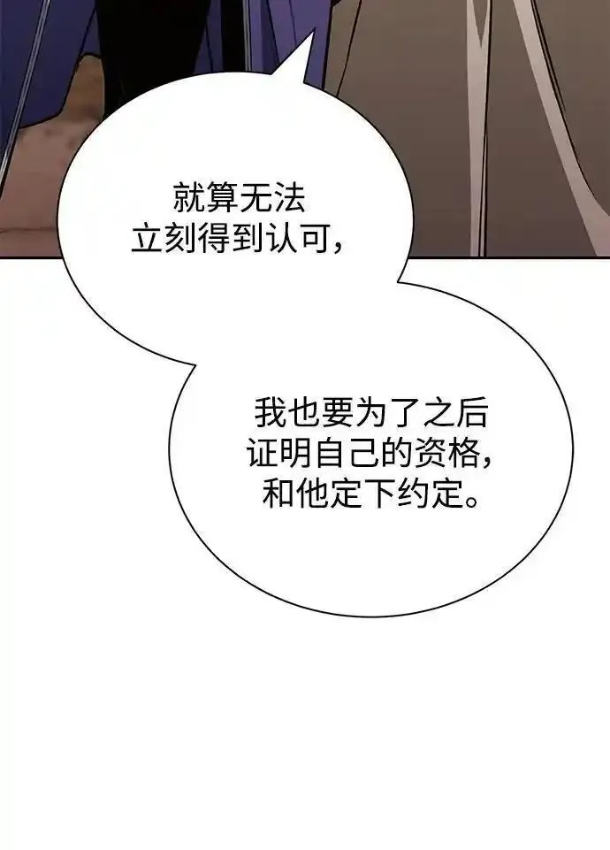 懒惰公子的成长记漫画,[第101话] 操纵火焰的方法15图