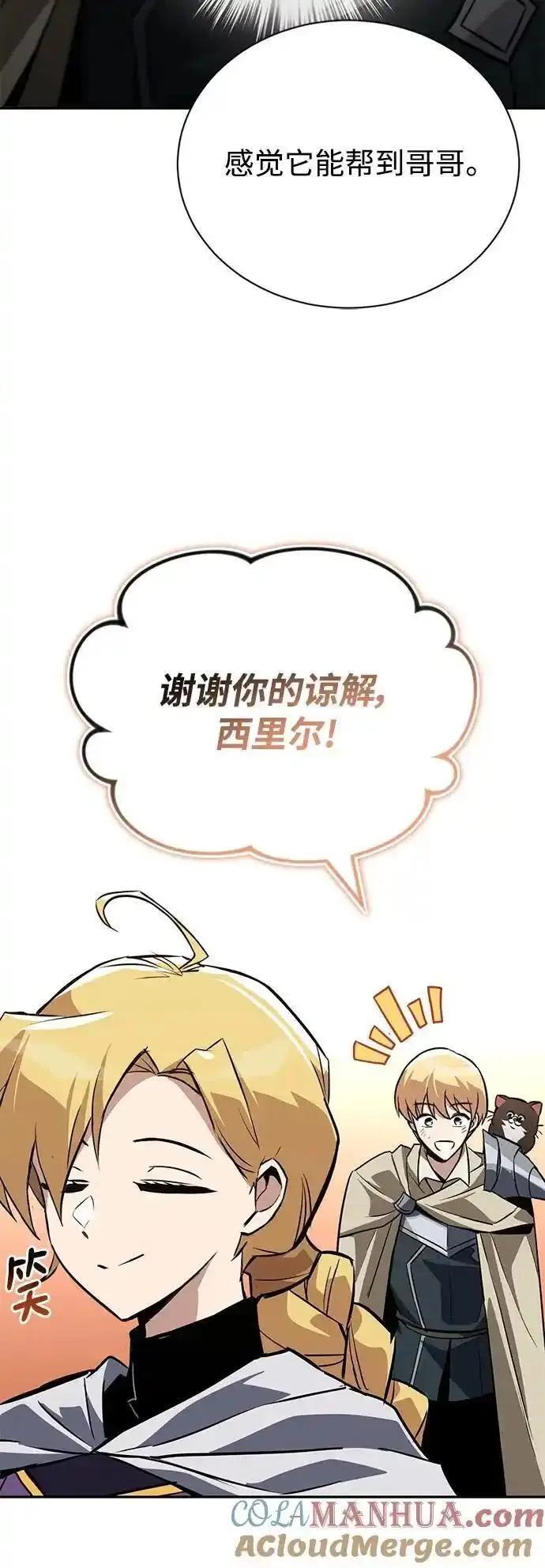 懒惰公子的成长记漫画,[第101话] 操纵火焰的方法55图